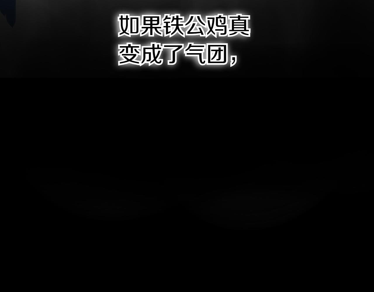 第270话 劲敌138