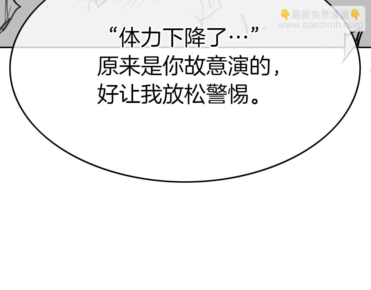 第270话 劲敌93