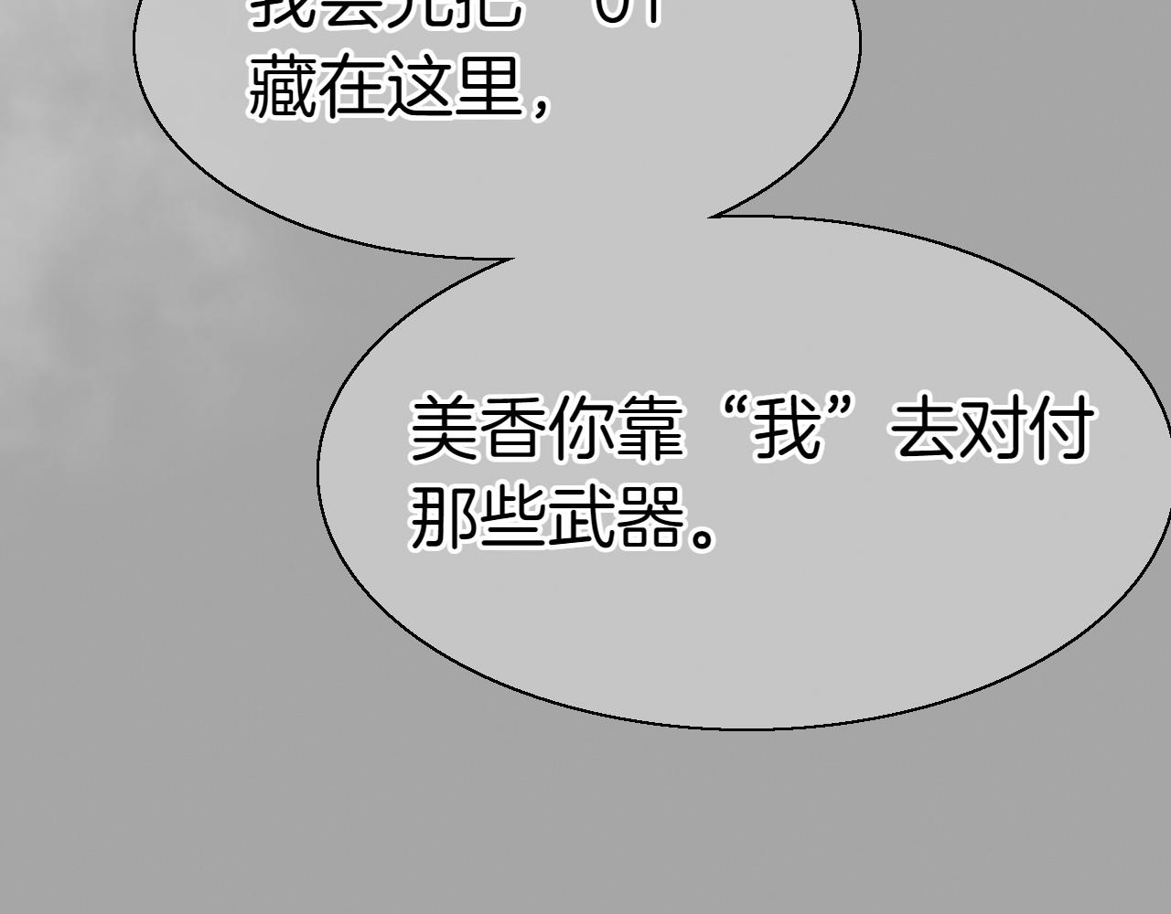 第284话 以量取胜41
