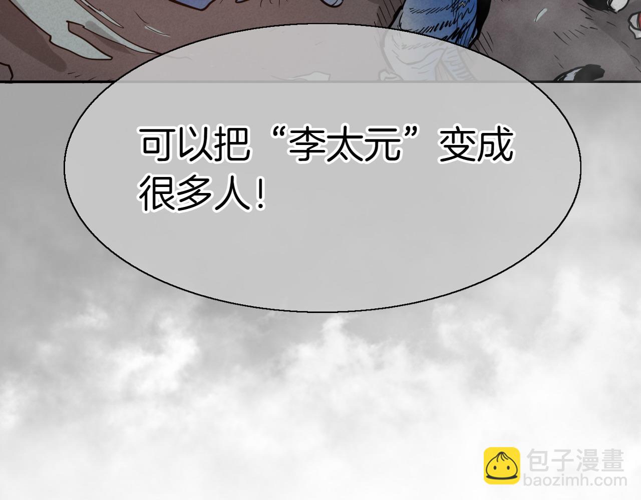 第284话 以量取胜51