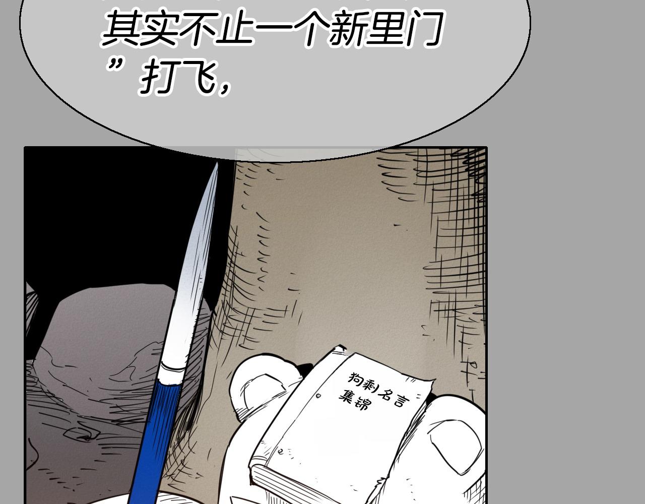 第284话 以量取胜79