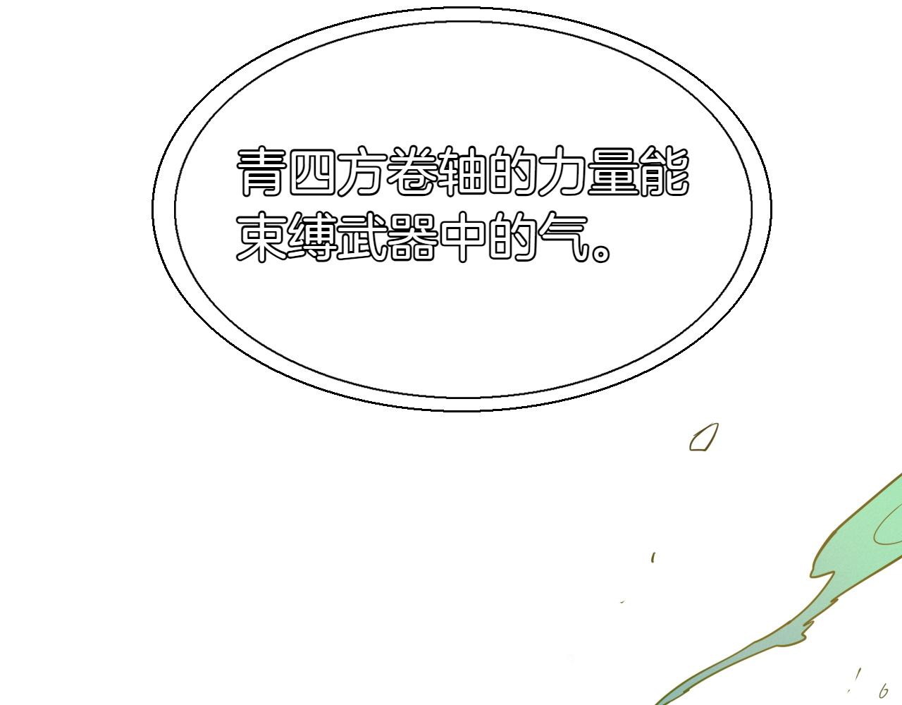 第291话 最后的力量152