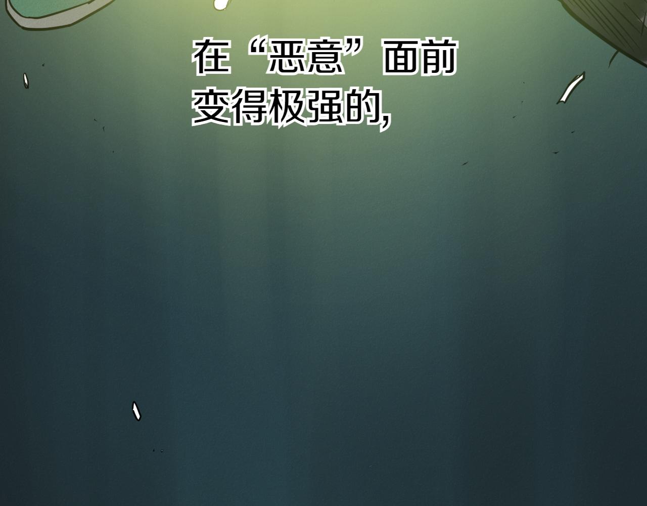 第291话 最后的力量7