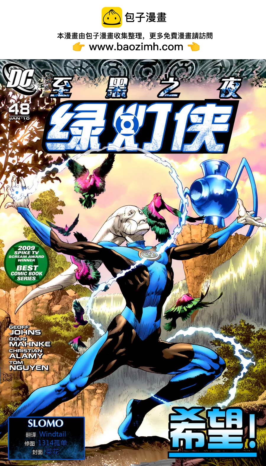 绿灯侠#481