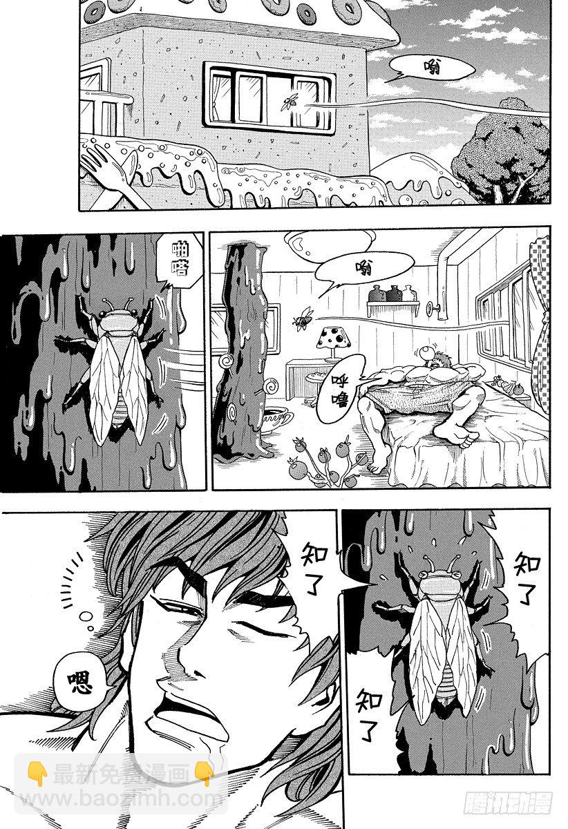 第3话 彩虹的果实2