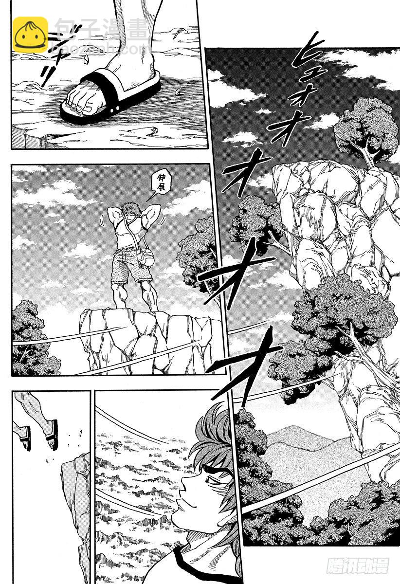 第3话 彩虹的果实7