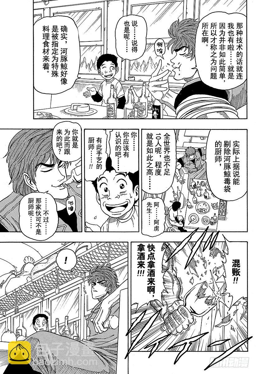第8话 可可12