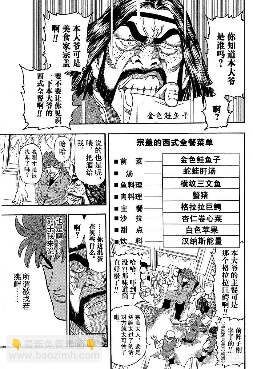 第8话 可可14