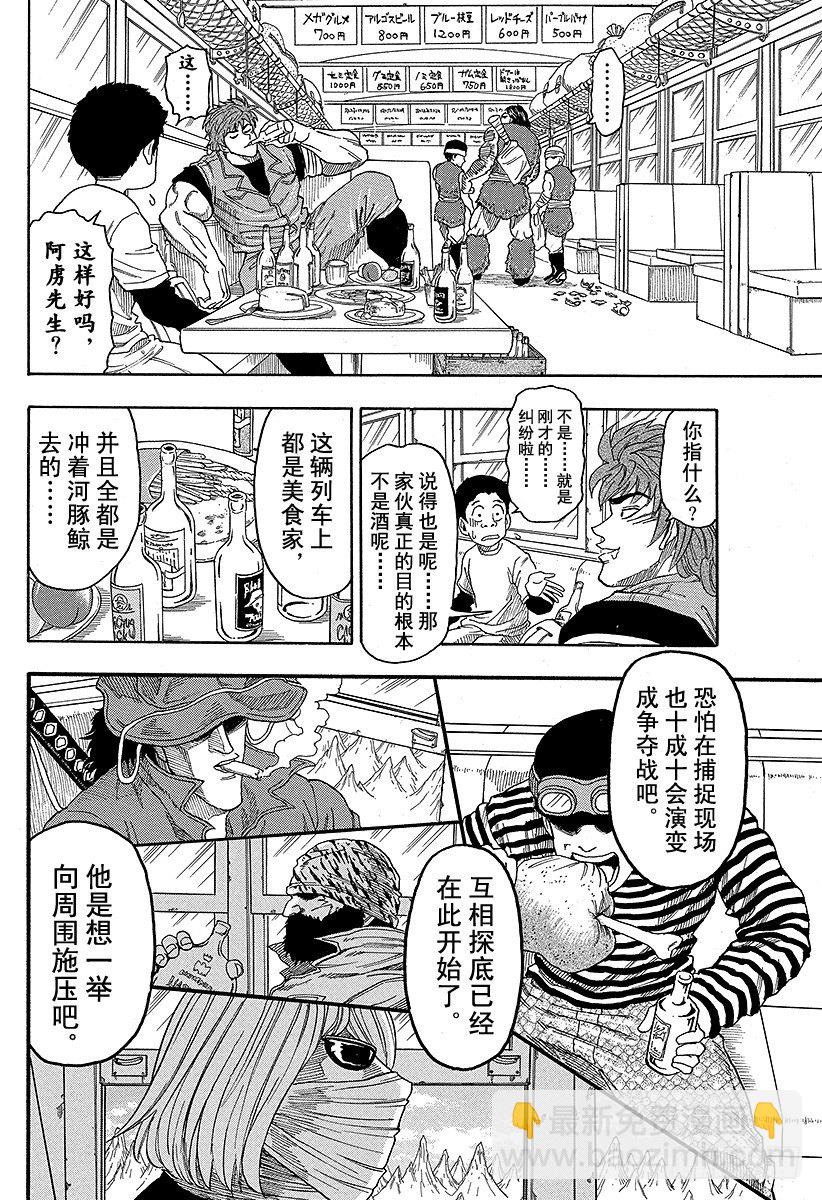 第8话 可可17