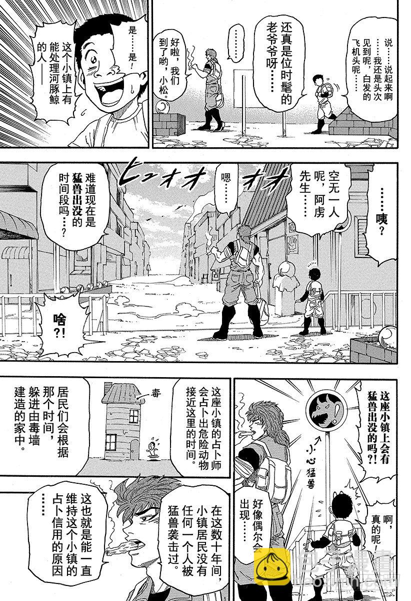 第8话 可可20