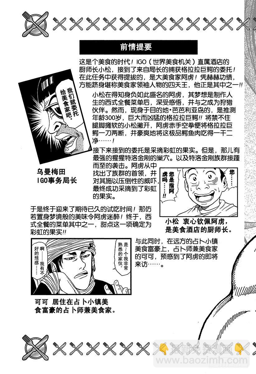 第8话 可可4