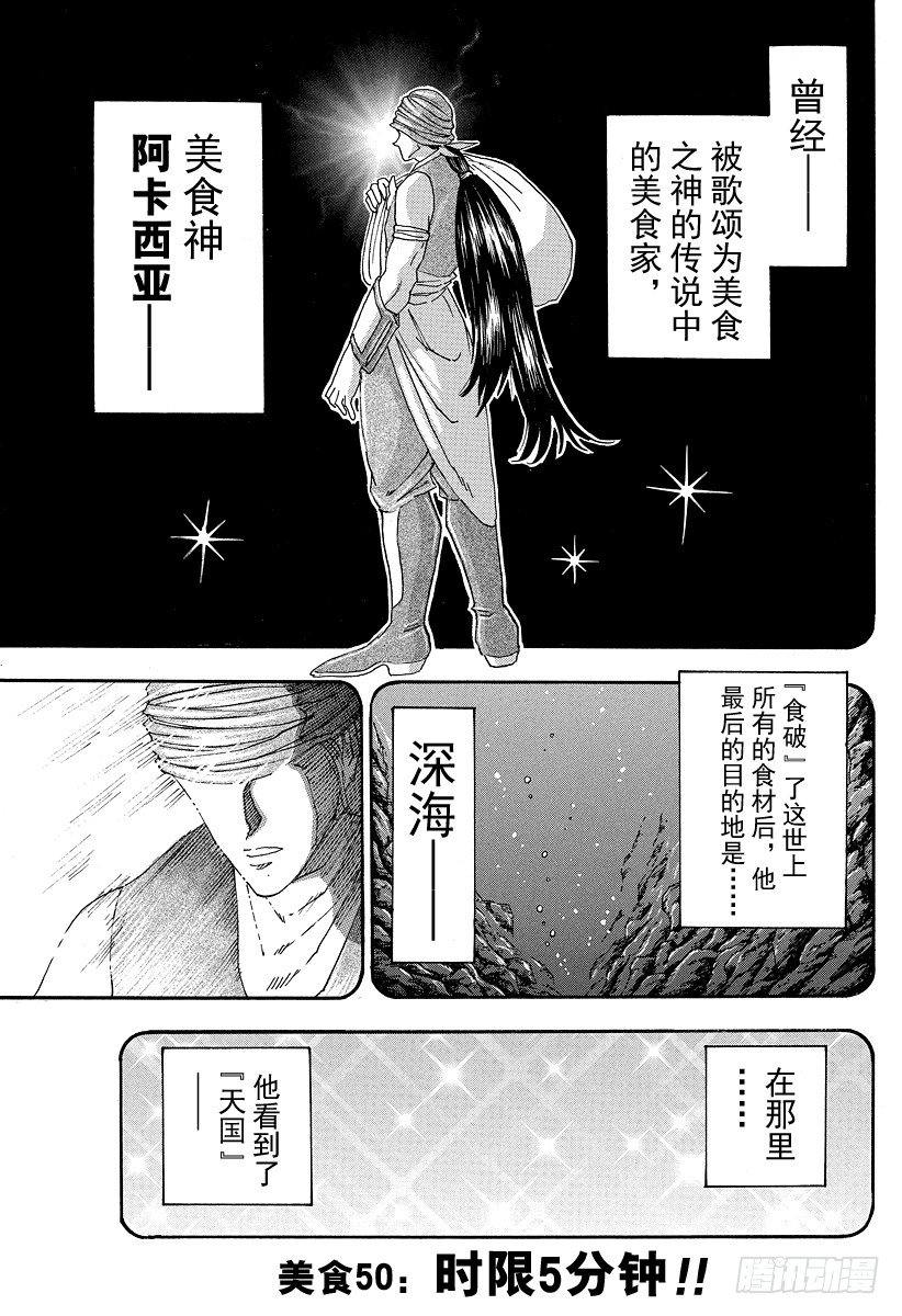 第50话 时限5分钟！！0