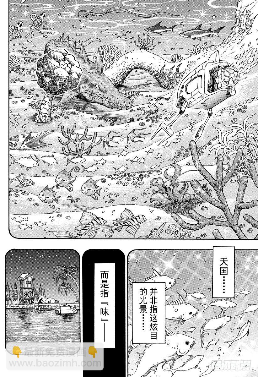 第50话 时限5分钟！！1