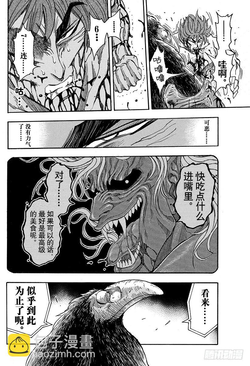 第50话 时限5分钟！！13