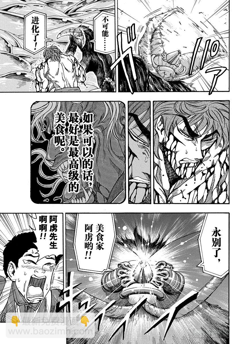 第50话 时限5分钟！！14