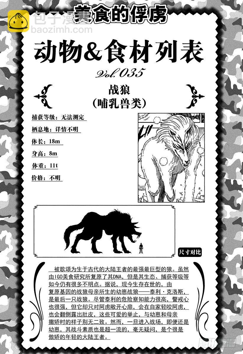 第50话 时限5分钟！！19