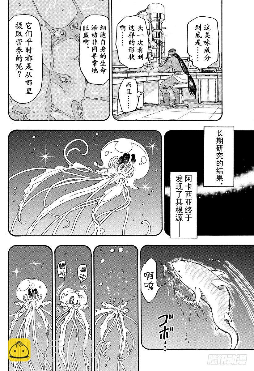 第50话 时限5分钟！！3