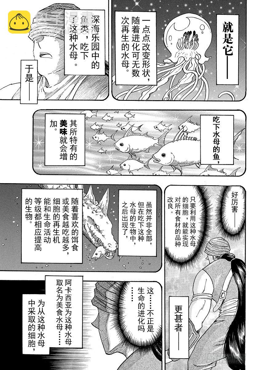 第50话 时限5分钟！！4