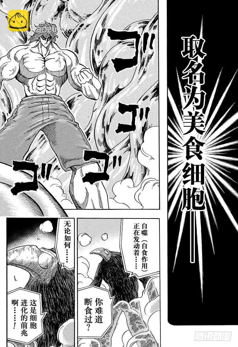 第50话 时限5分钟！！5