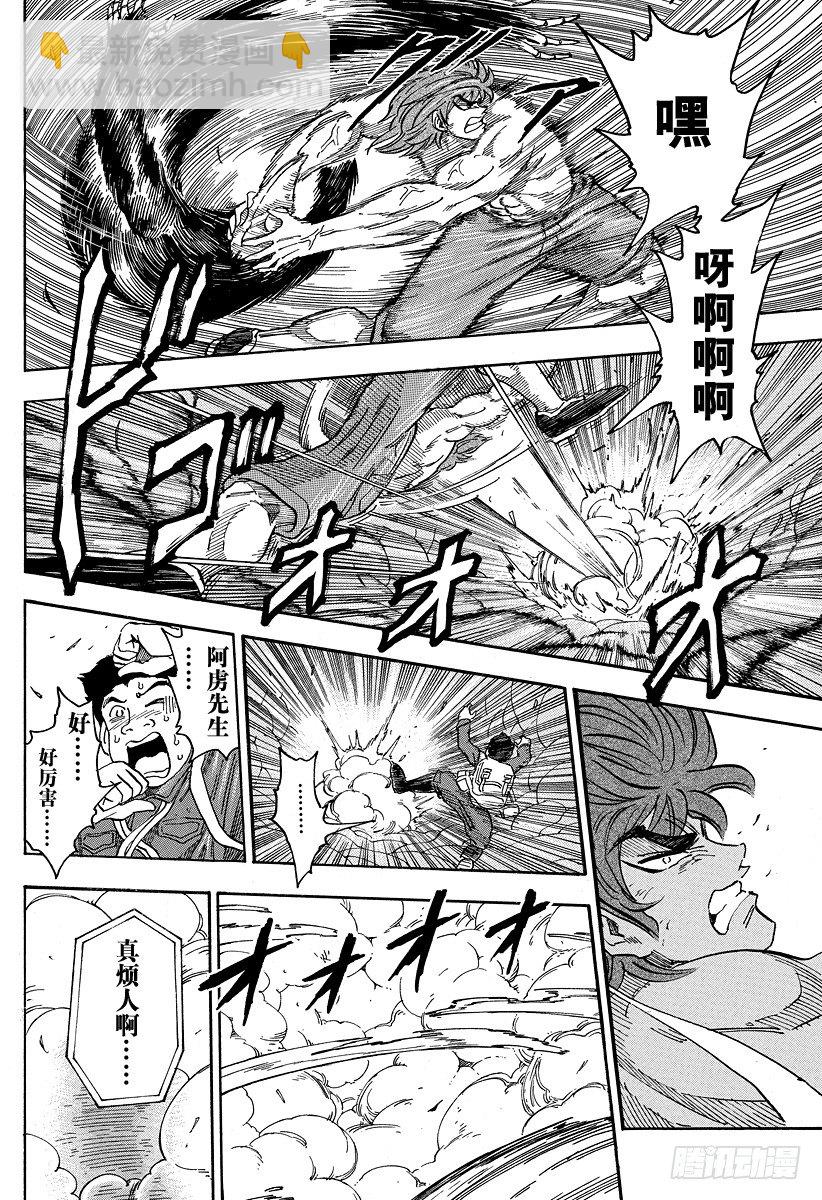 第50话 时限5分钟！！9