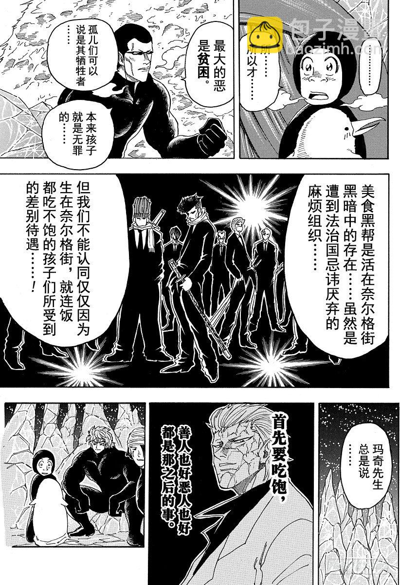 第74话 冒险的理由！！10