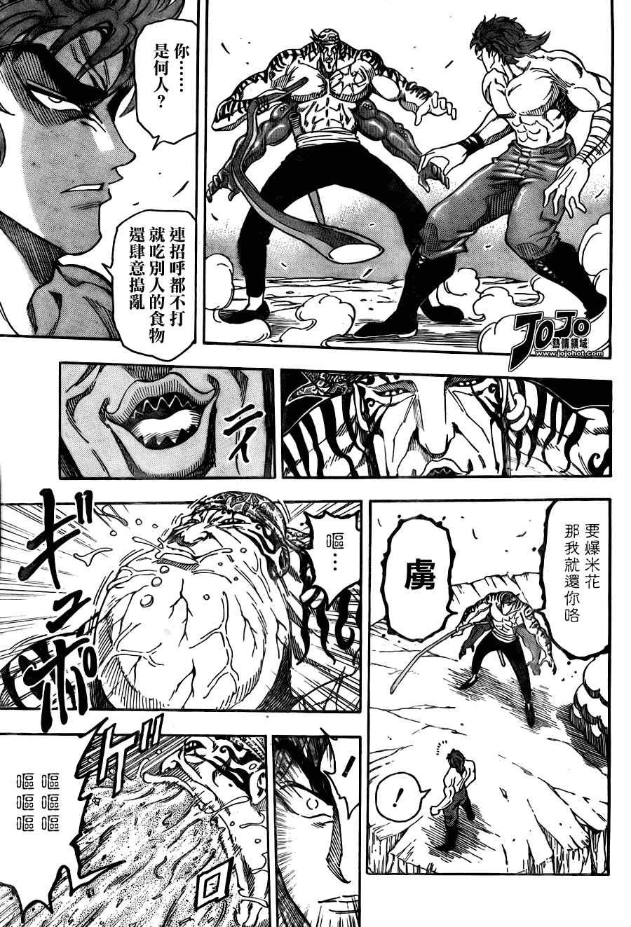 第60话4