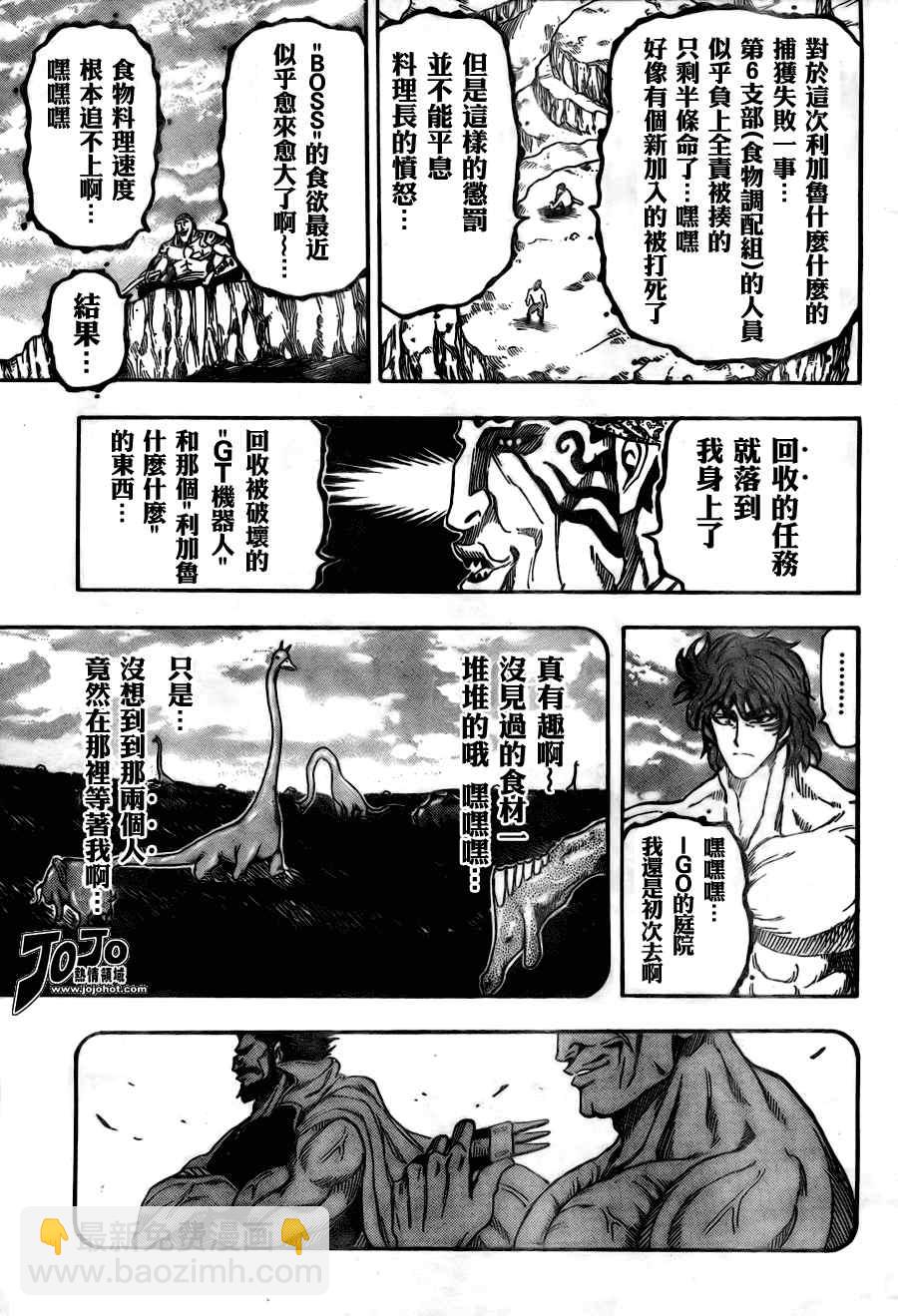 第60话8