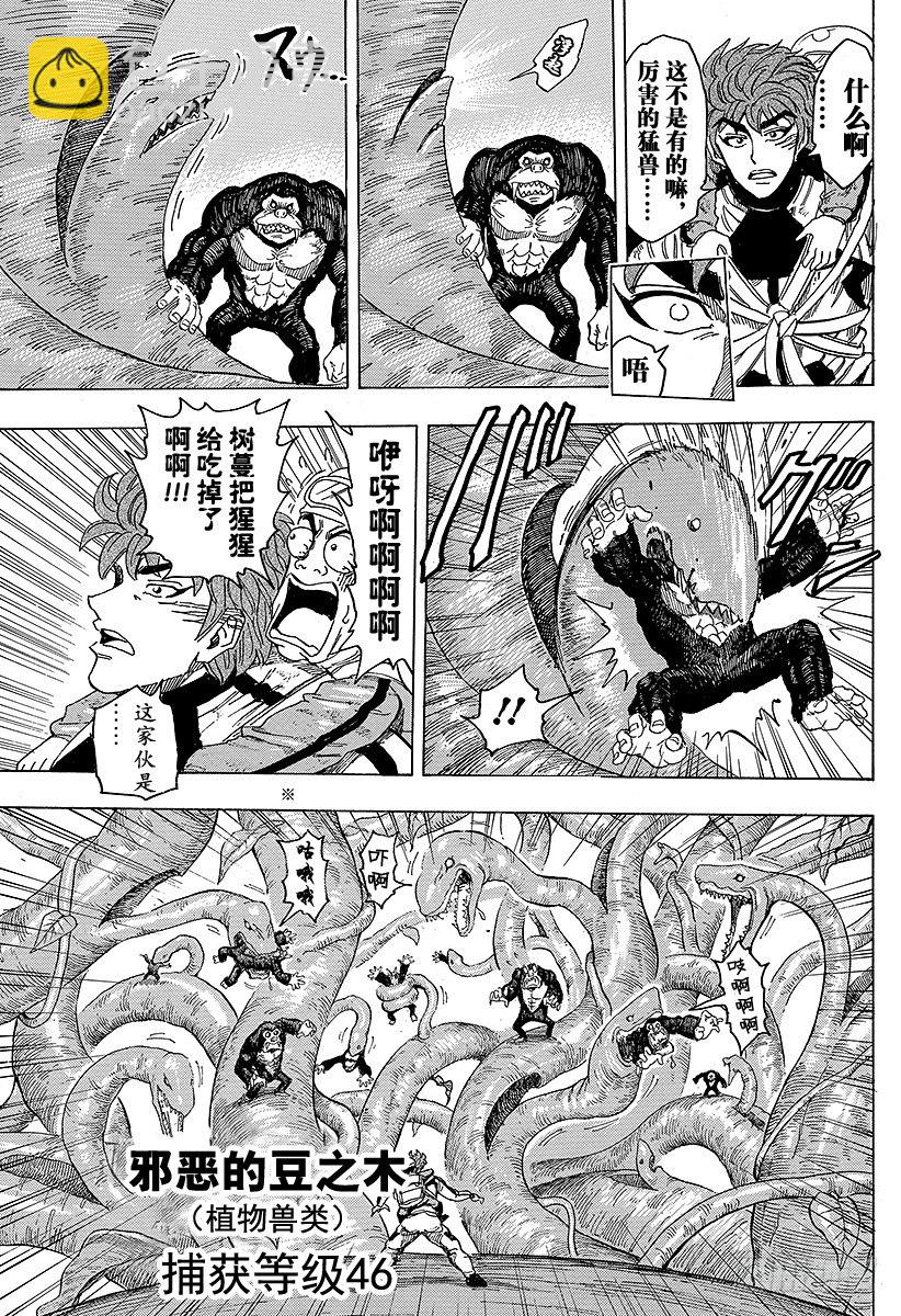 第104话 通往天国的阶梯！！12