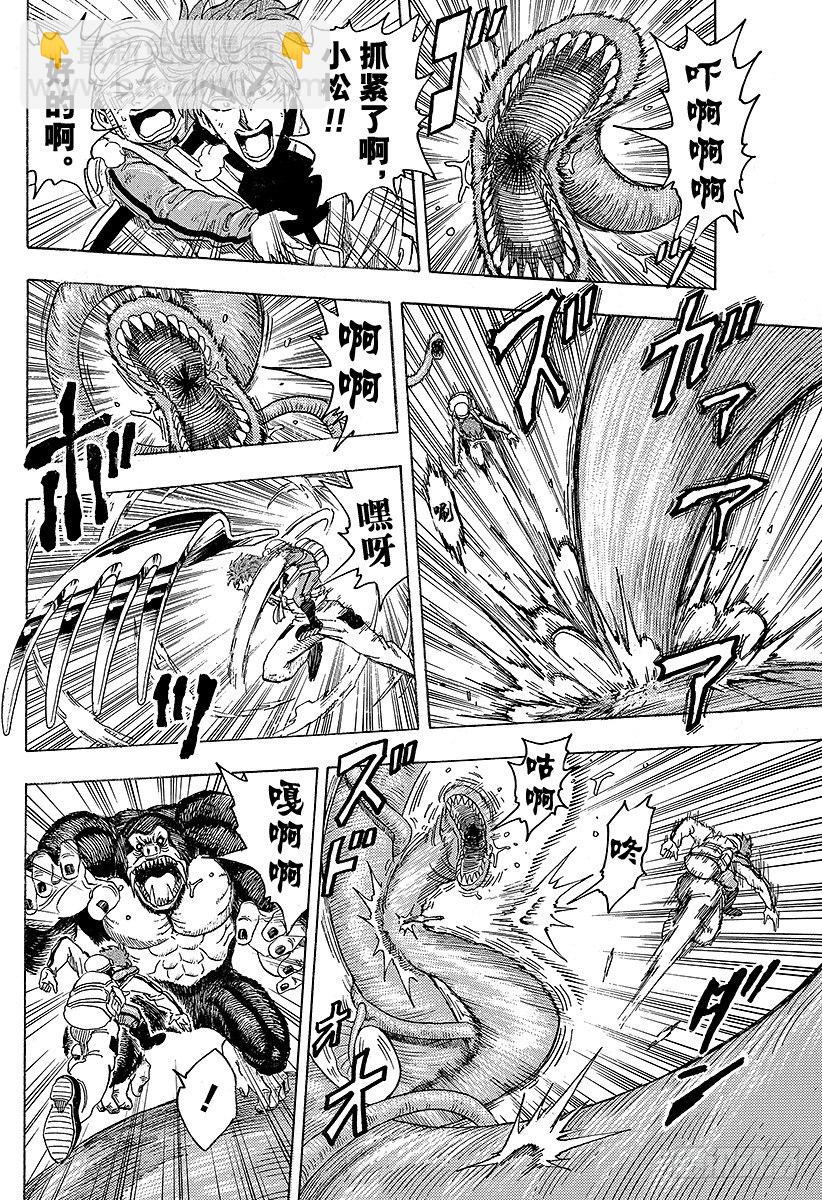 第104话 通往天国的阶梯！！13