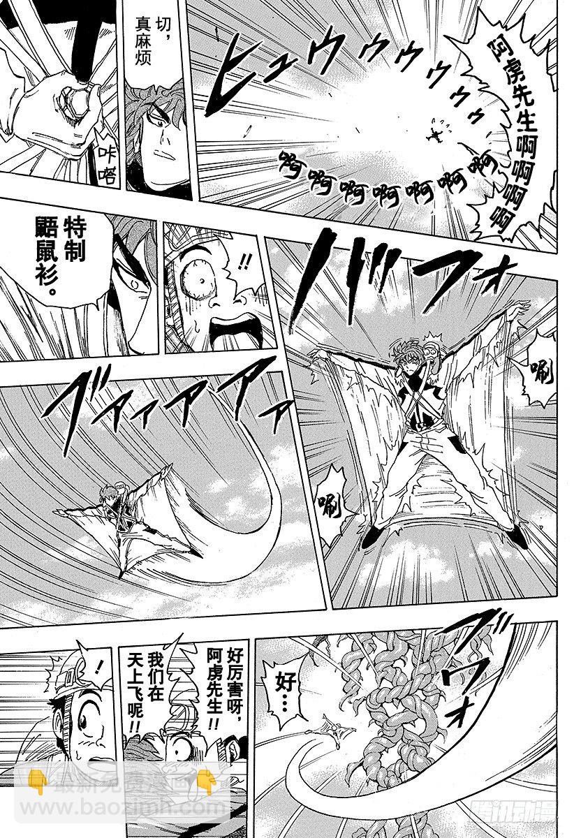 第104话 通往天国的阶梯！！16