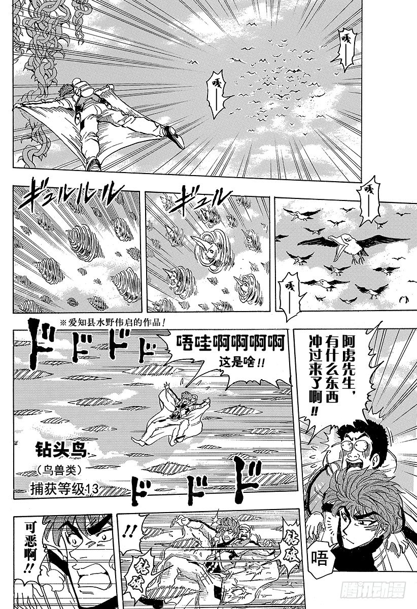 第104话 通往天国的阶梯！！17