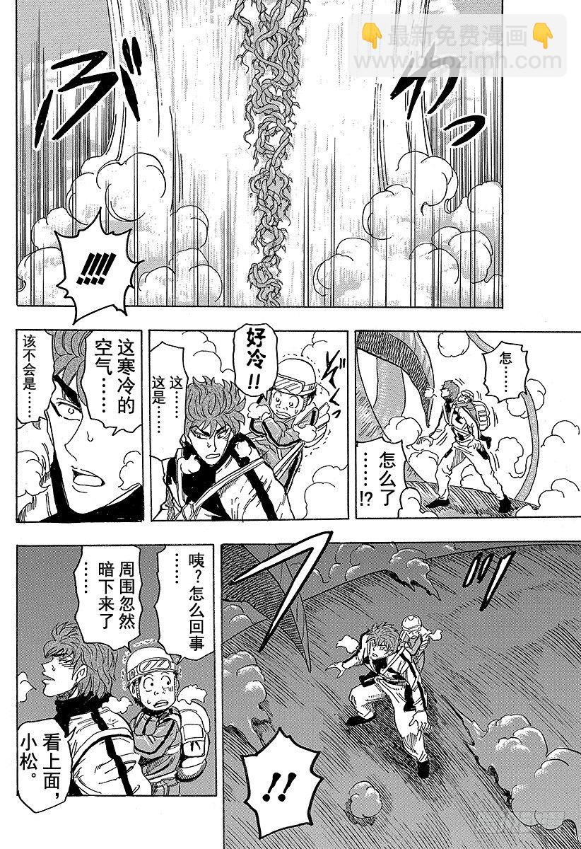 第104话 通往天国的阶梯！！19