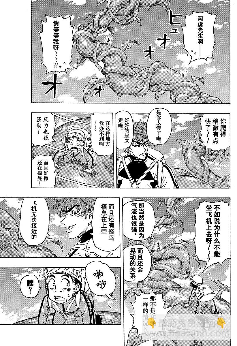 第104话 通往天国的阶梯！！2