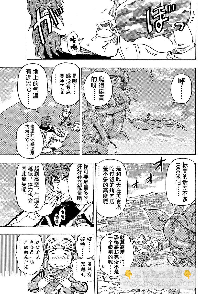 第104话 通往天国的阶梯！！4