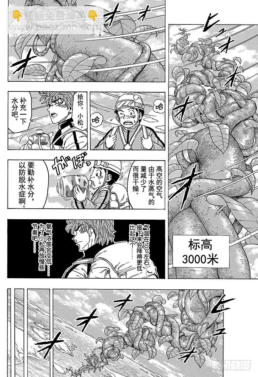 第104话 通往天国的阶梯！！7
