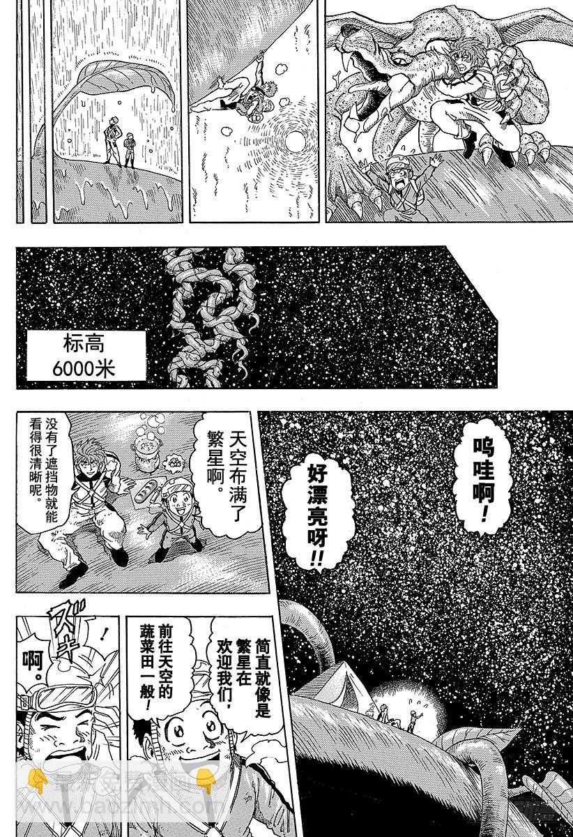 第104话 通往天国的阶梯！！9