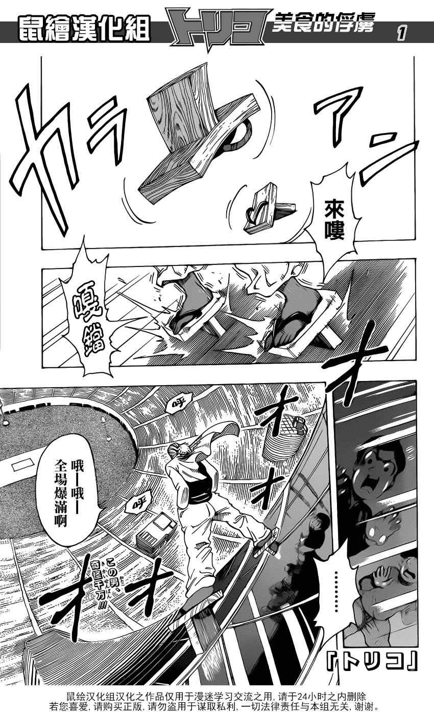 第215话 布兰奇，登场0