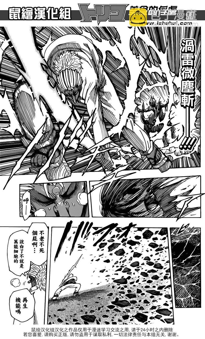 第228话 闪电！！10