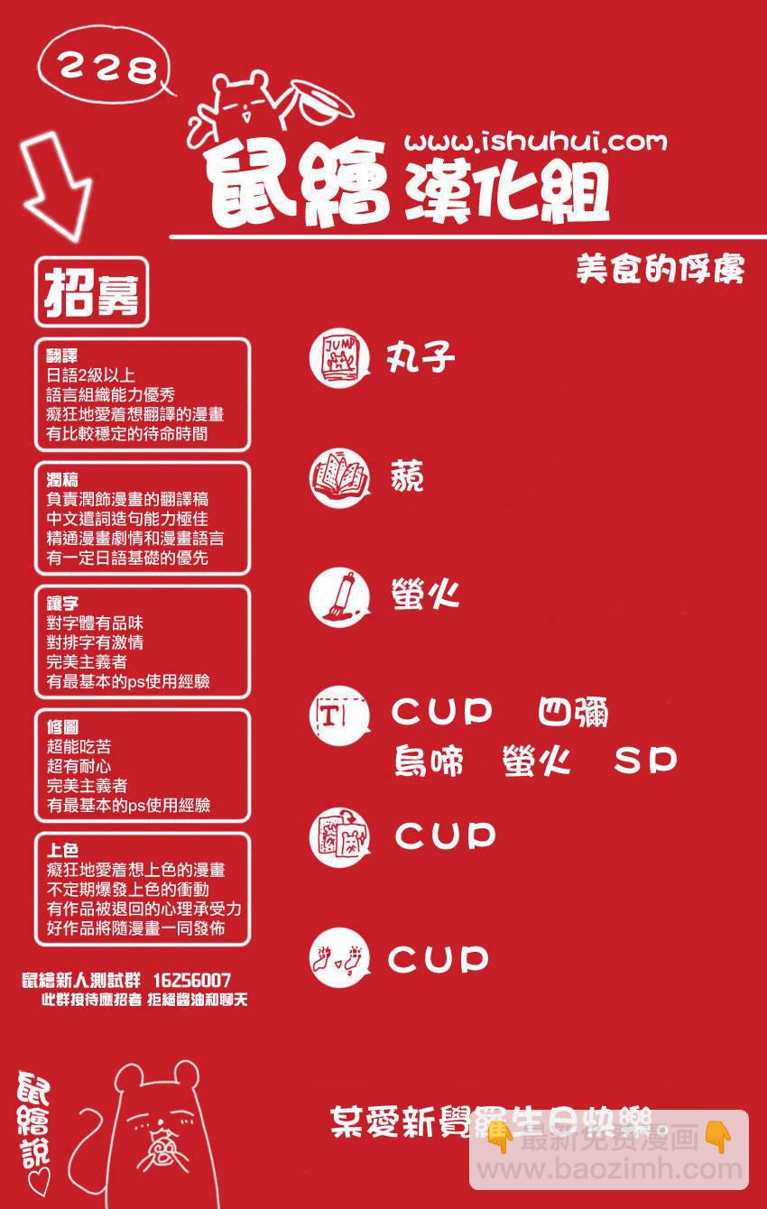 第228话 闪电！！16