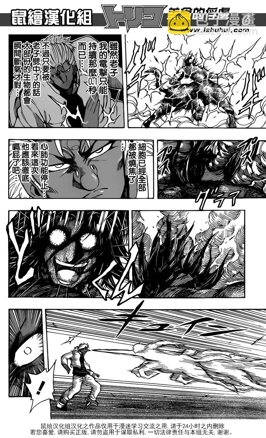 第228话 闪电！！5