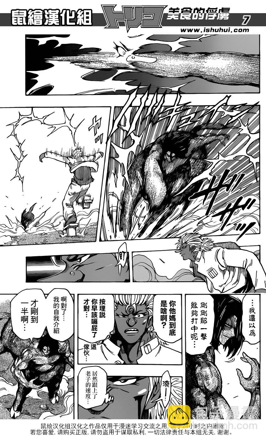 第228话 闪电！！6