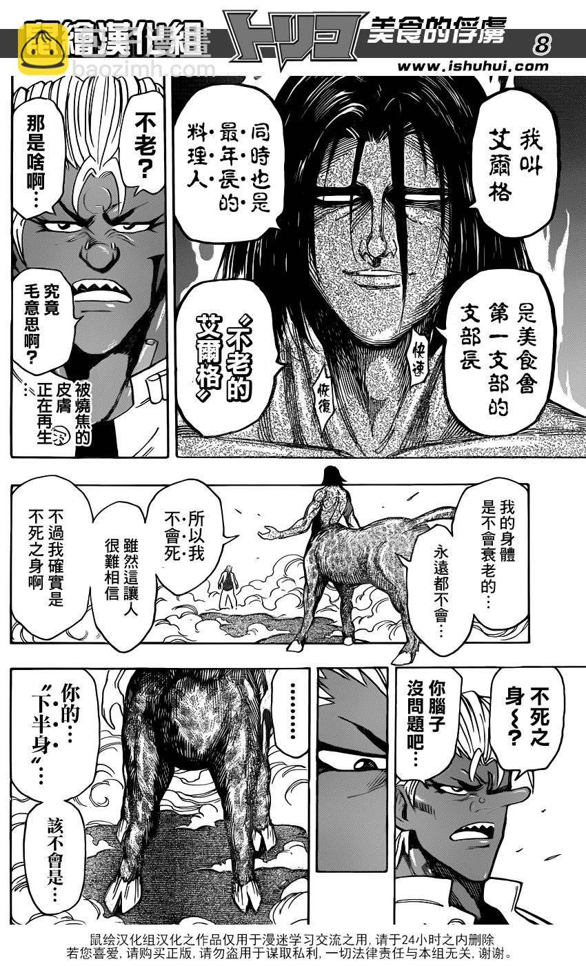 第228话 闪电！！7