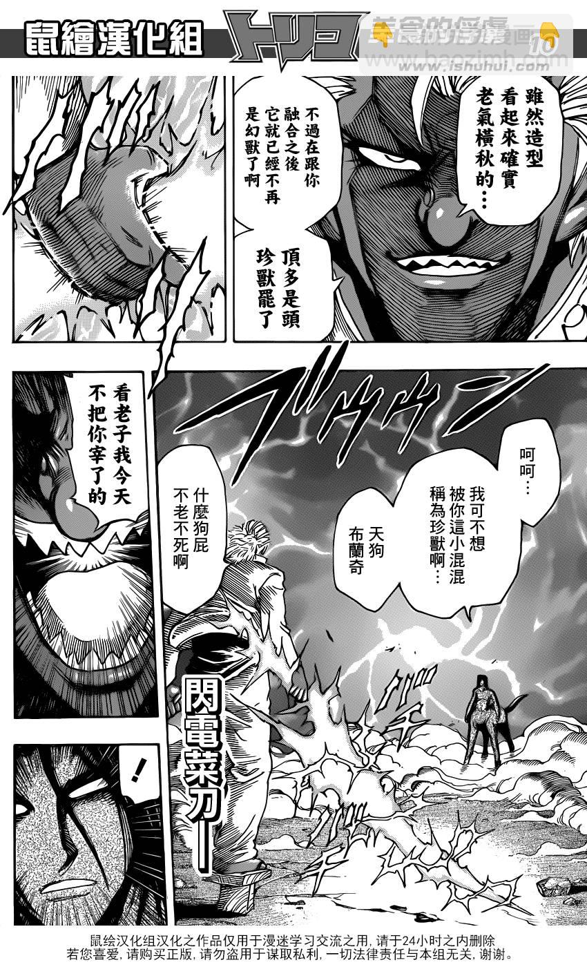 第228话 闪电！！9