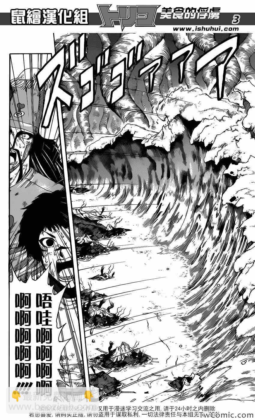 第244话 名为谜的真相！！2