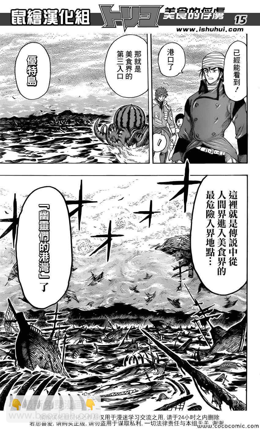第273话 恶灵们的港湾13