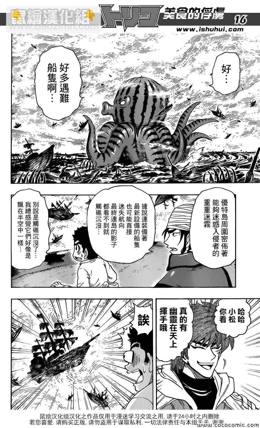 第273话 恶灵们的港湾14