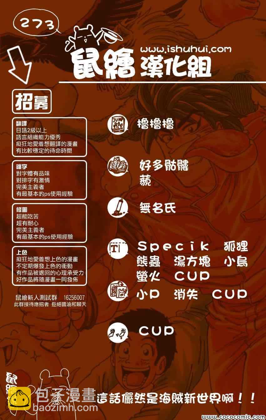 第273话 恶灵们的港湾18