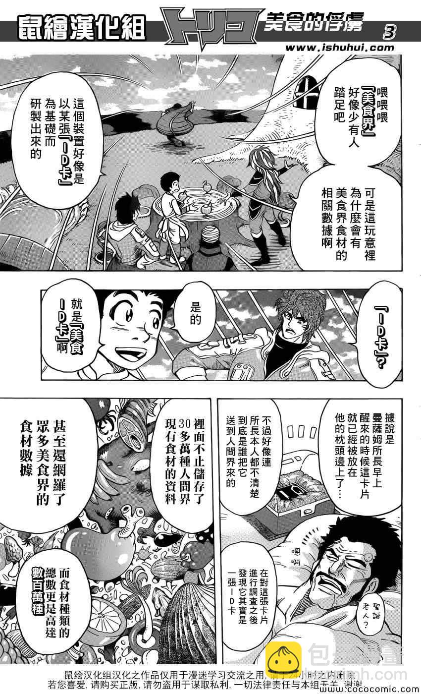 第273话 恶灵们的港湾2
