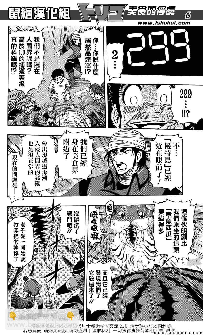 第273话 恶灵们的港湾5