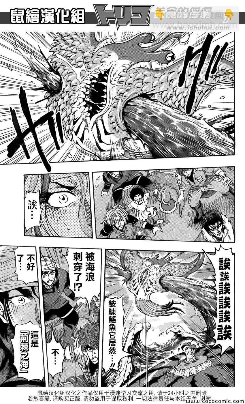 第273话 恶灵们的港湾6